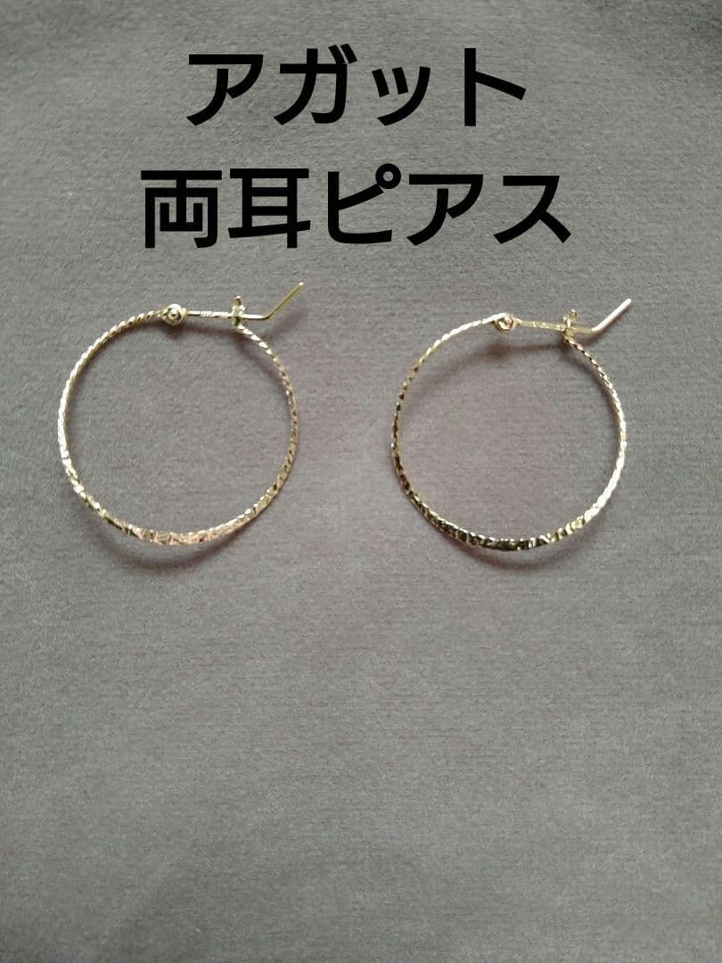 agete アガット両耳ひねり フープピアス 10K