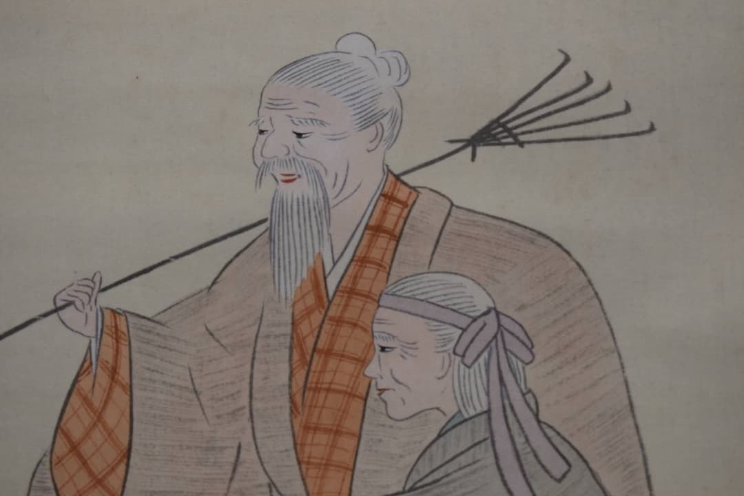 【真作】香年/高砂鶴亀図/三幅対/祝事掛用/掛軸☆宝船☆Y-434　JM