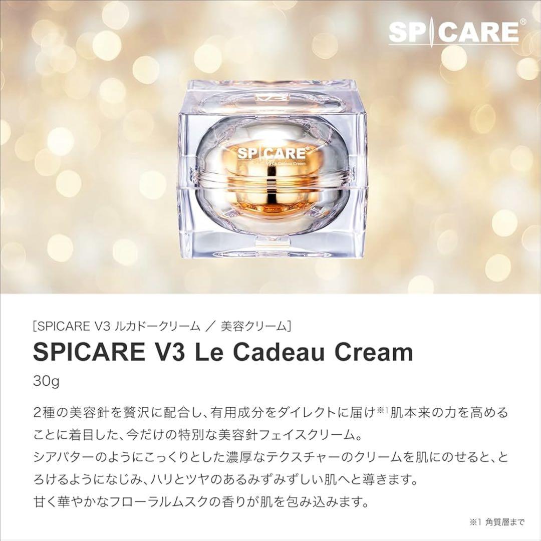 SPICARE V3 クリスマスコフレ