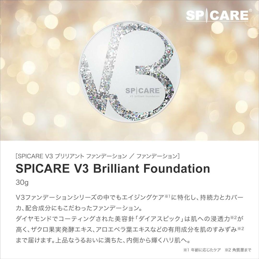 SPICARE V3 クリスマスコフレ