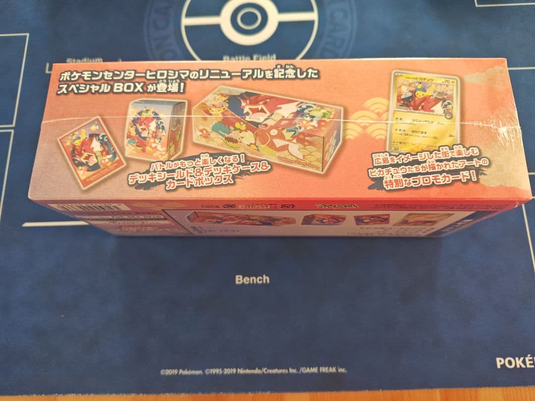 新品未開封ポケモンセンターヒロシマ トウホク　スペシャルBOX　セット