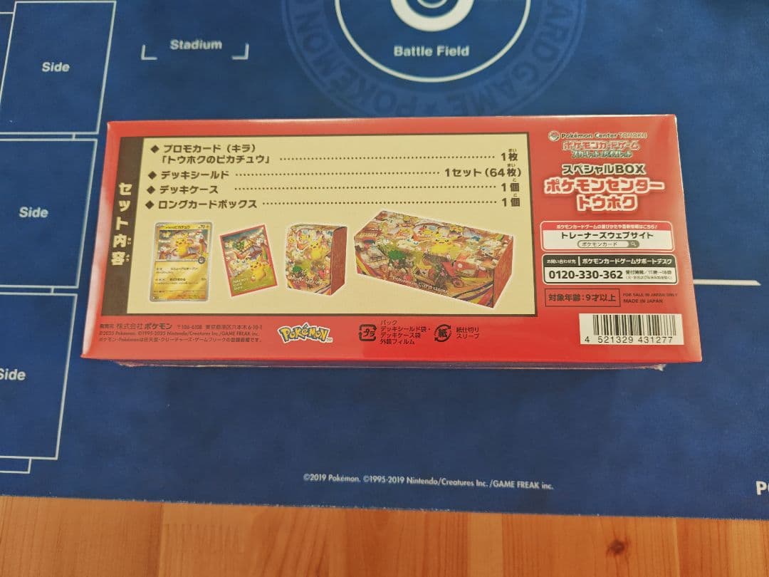 新品未開封ポケモンセンターヒロシマ トウホク　スペシャルBOX　セット