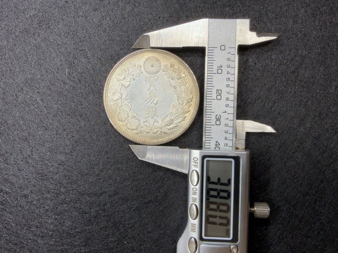 d*７様 【オークション】 明治八年 明治8年 貿易銀 《T-3》