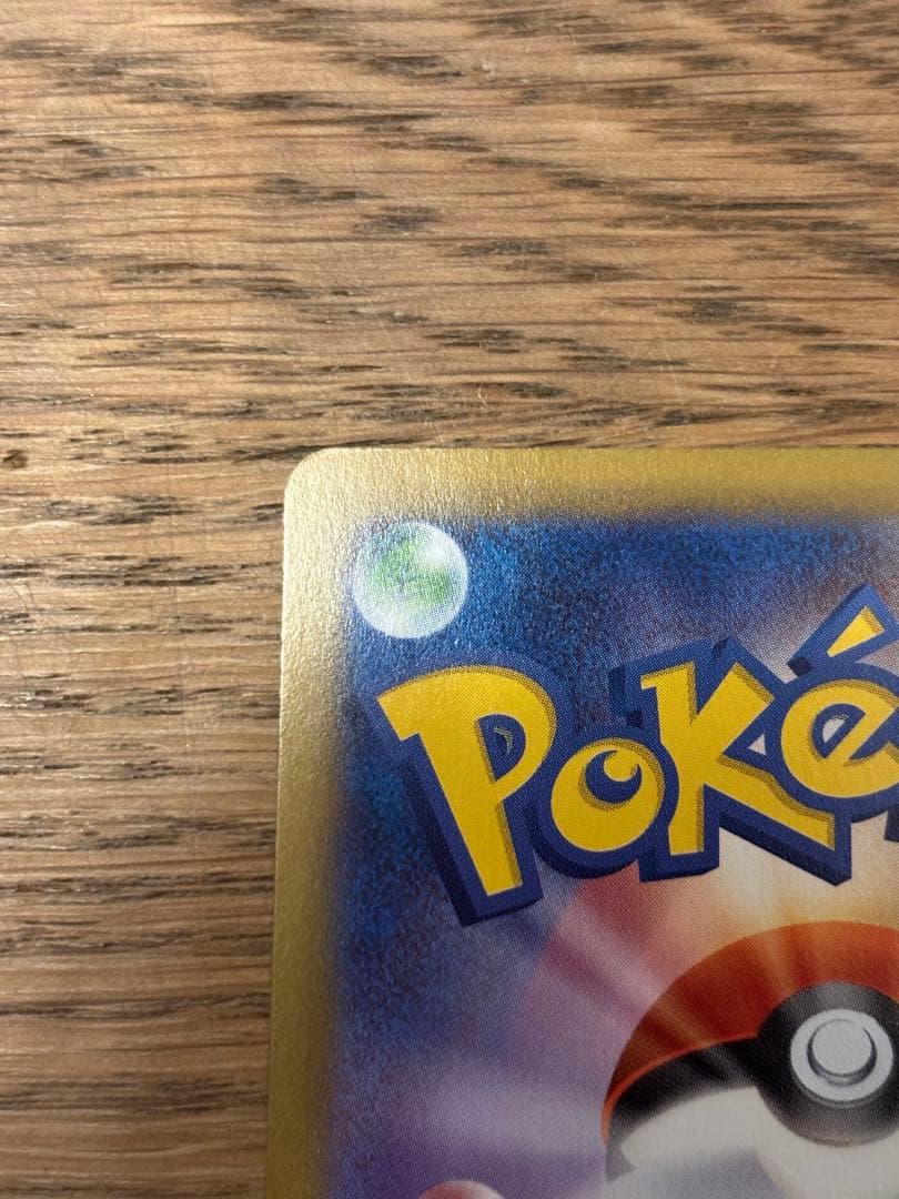 ポケモンカード メガリザードンXex SAR 110/080