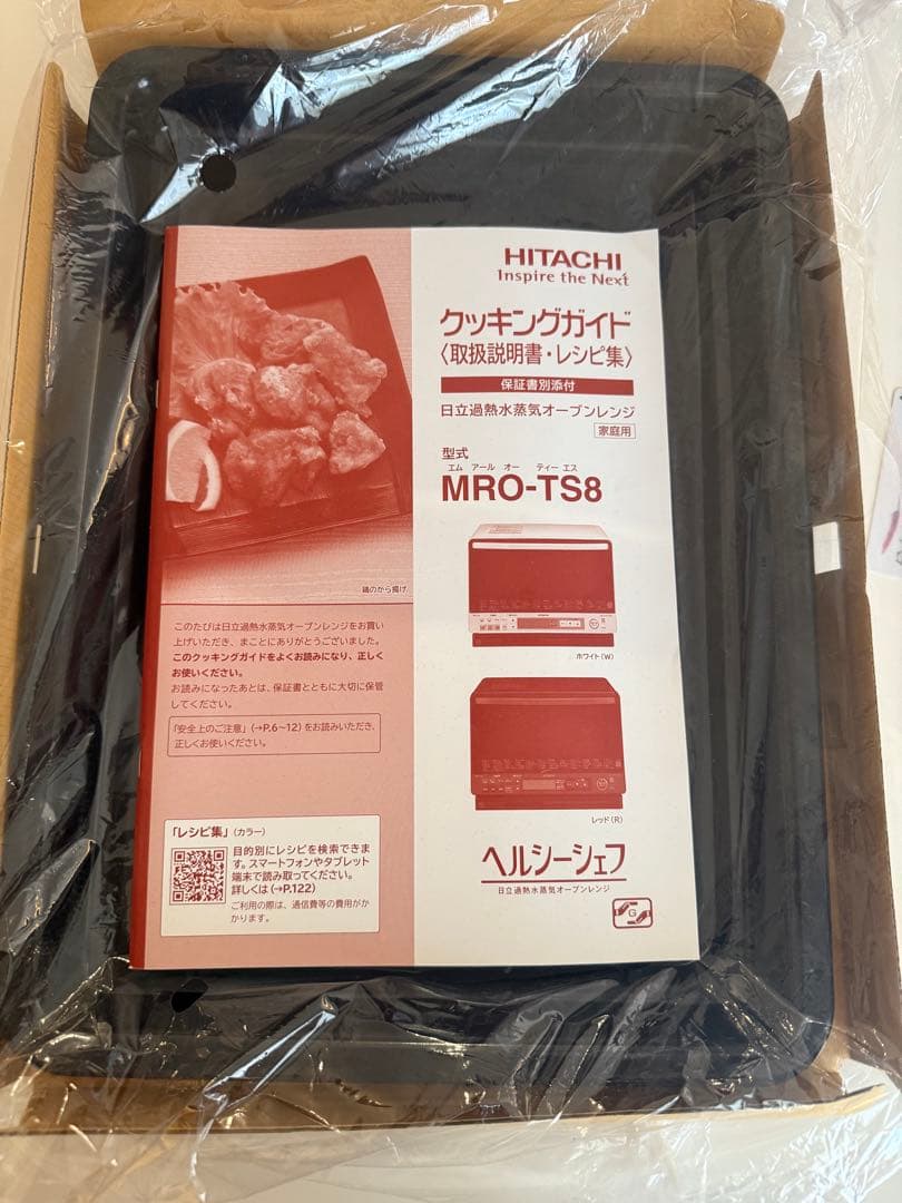 HITACHI スチーム機能付き電子レンジ