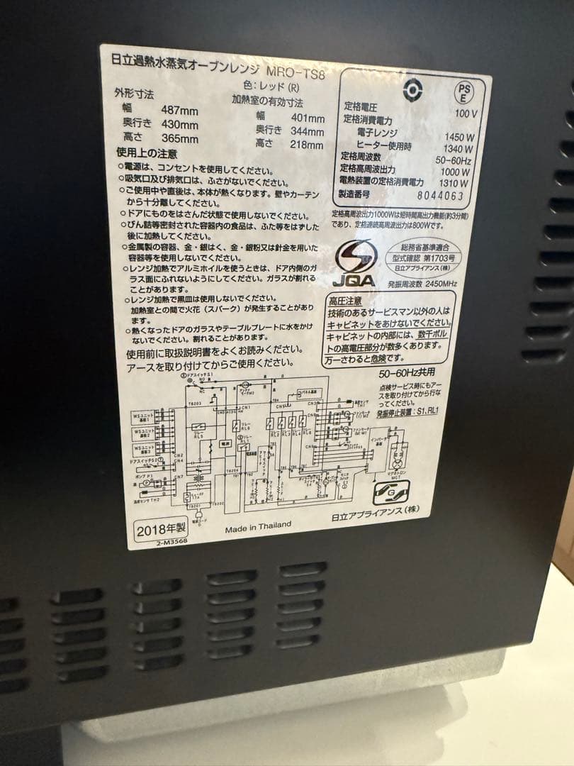 HITACHI スチーム機能付き電子レンジ