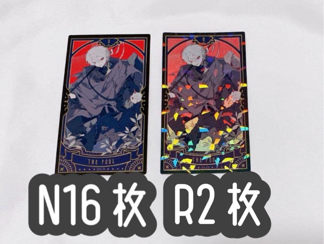【最終値下げ】にじさんじ 5周年 タロットカード 葛葉　ノーマル16点・レア2点