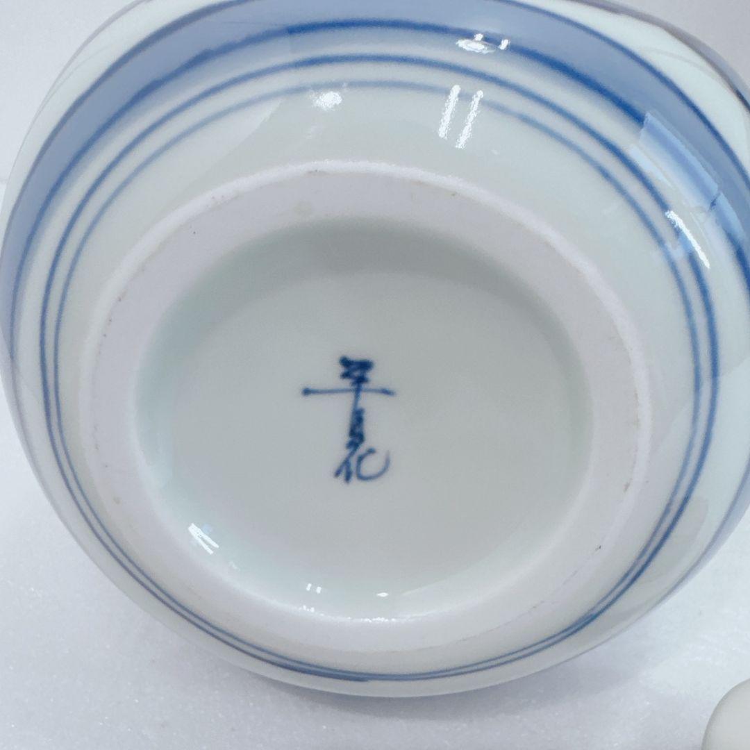 有田焼 しん窯 青花 長崎紋 ボトル バケツ型 容器 帆船 異国情緒