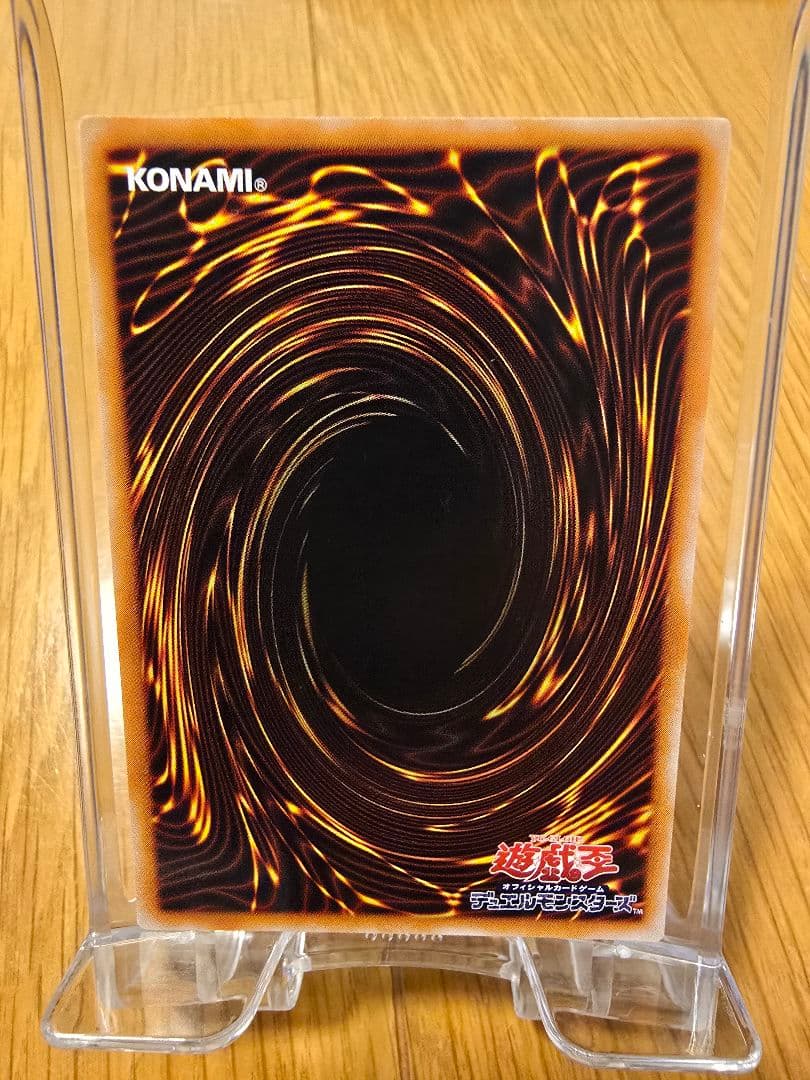 遊戯王 旧レリーフ ジェノサイドキングデーモン 完美品クラス