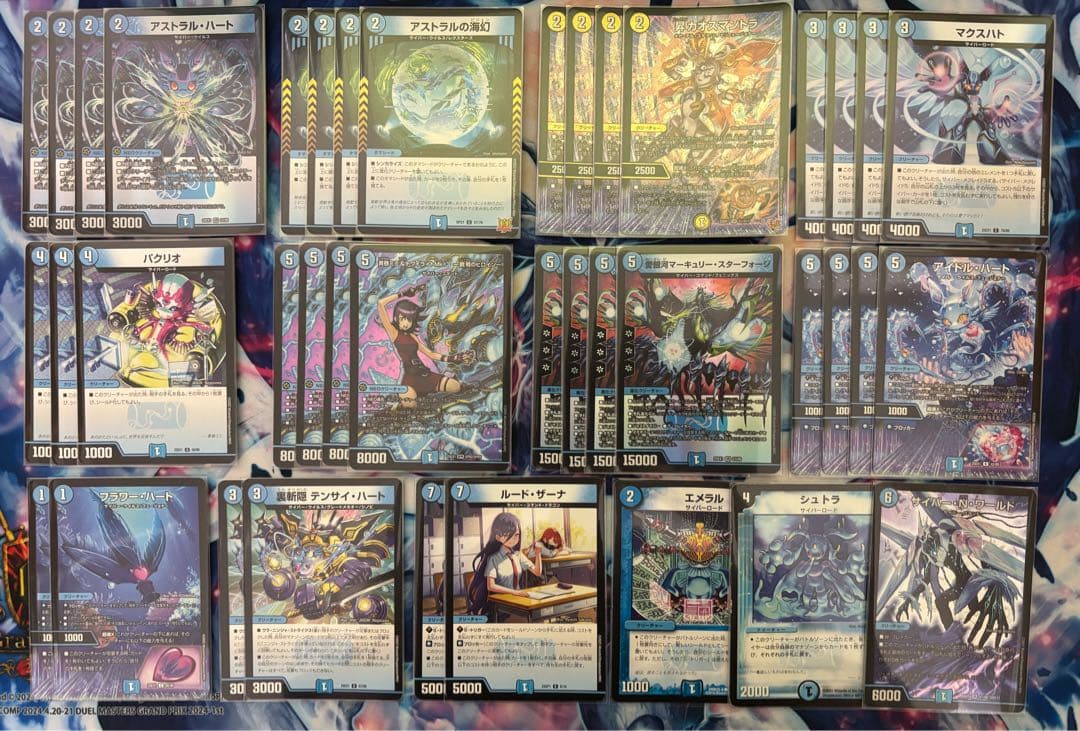 【デュエルマスターズ】青単サイバー デッキ