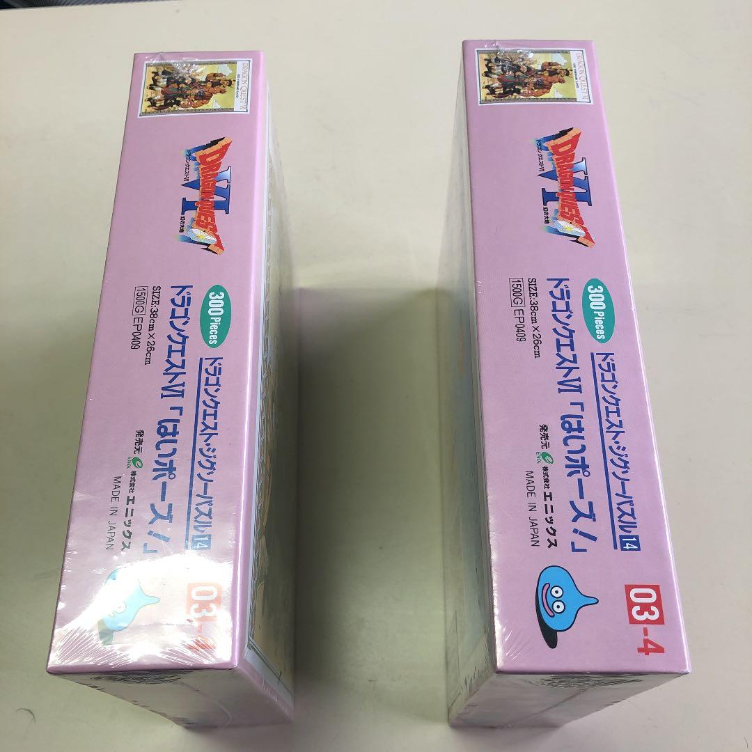 ドラゴンクエスト６ ジクソーパズル