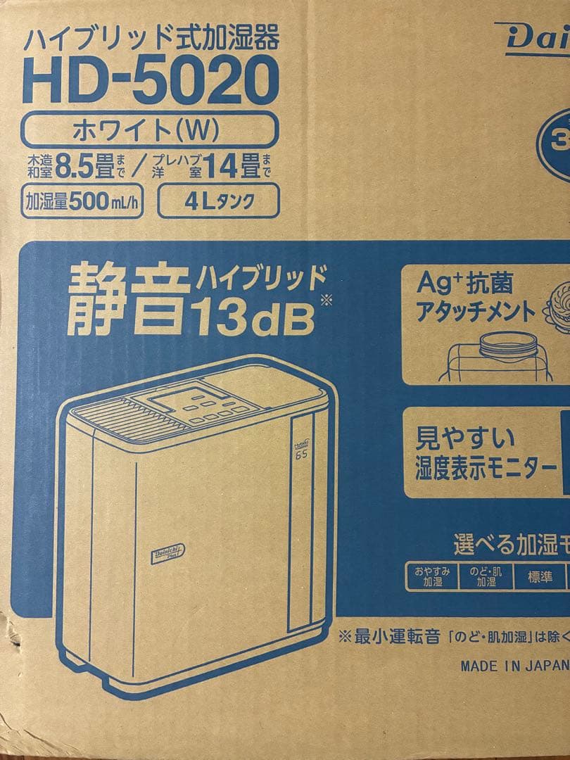 Dainichi HD-5020 ホワイト 加湿器