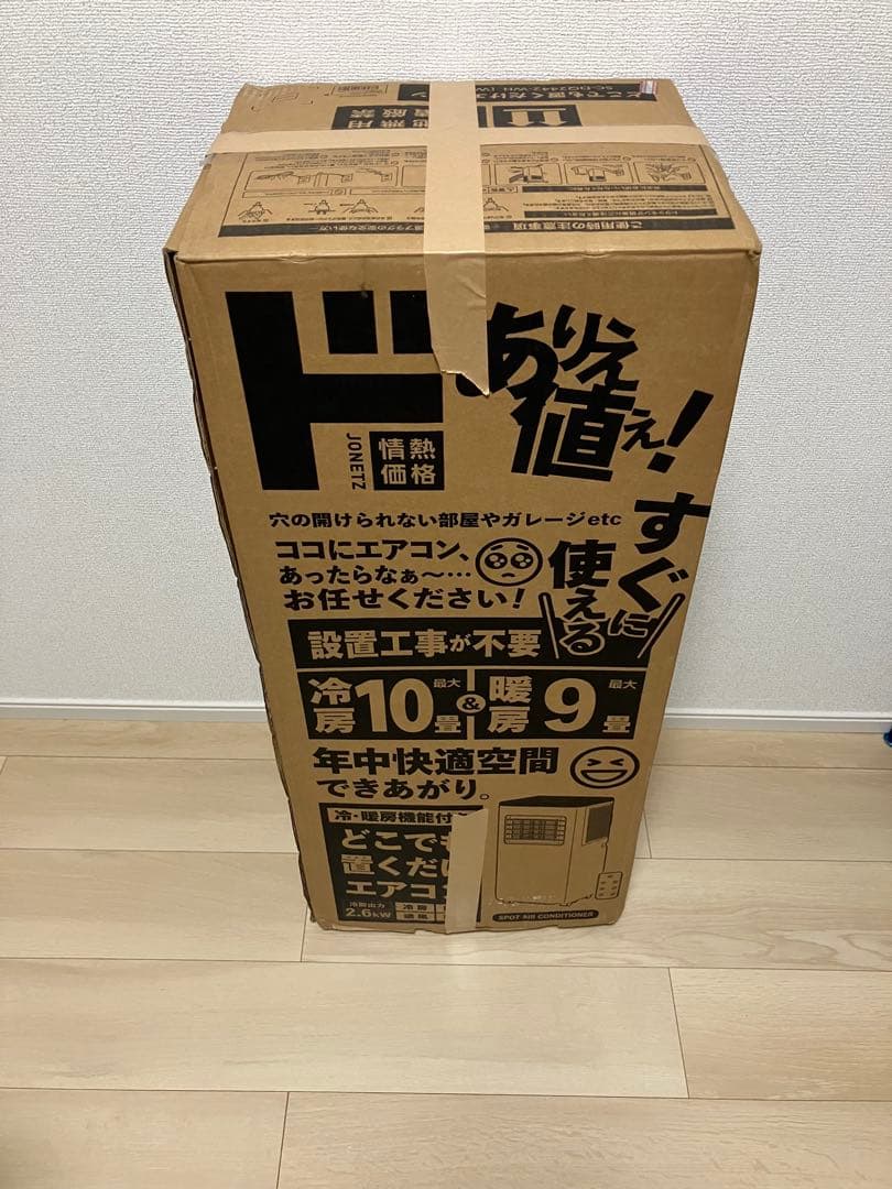 ポータブルエアコン 冷暖房機能付き