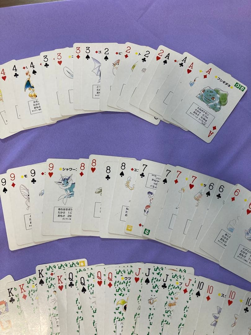 ポケットモンスター トランプ 緑