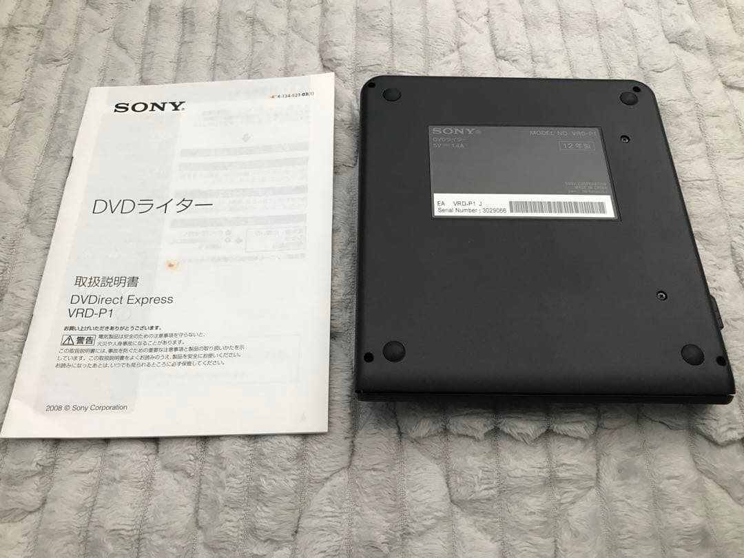 SONY デジタルビデオカメラ ハンディカム HDR-PJ590VとDVDライタ