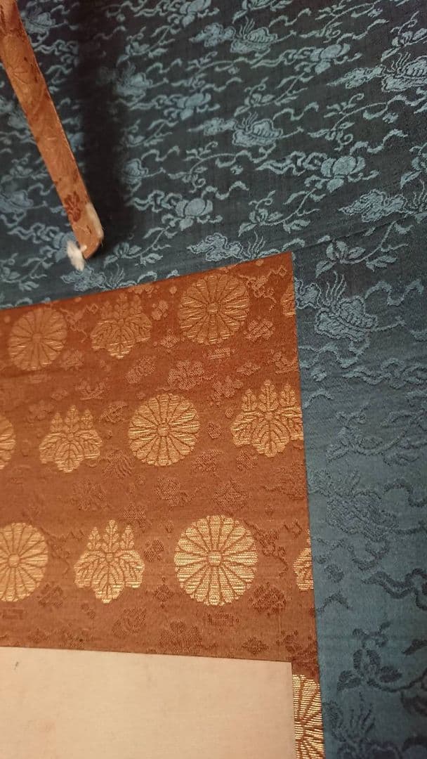 山下現有 六字名号 南無阿弥陀仏 掛軸 浄土宗 貴重 希少 絹本 仏教 仏事