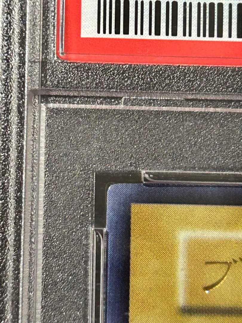 ブラックマジシャン PSA10 遊戯王　初期vol.1 ウルトラレア