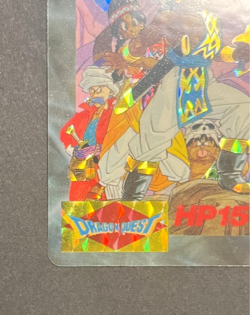 【並上】　抽選プレゼント　ドラゴンクエスト　カードダス