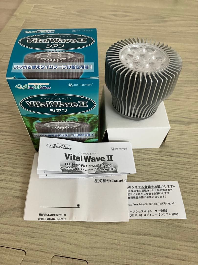 バイタルウェーブ2 シアン