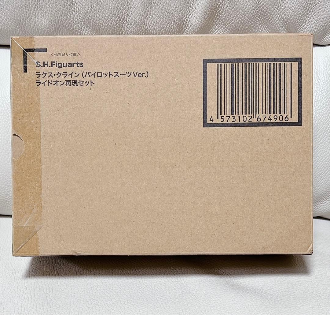 【S.H.Figuarts】ラクス・クライン　 パイロットスーツ フィギュア