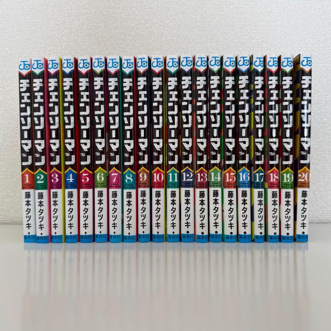 チェンソーマン 20巻セット 藤本タツキ 漫画 中古品