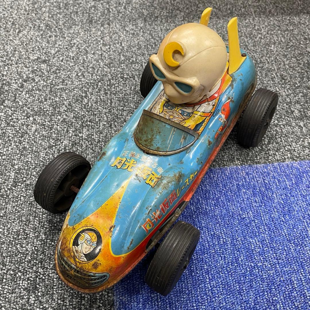 当時物　正義を愛する者　月光仮面　レースカー　ブリキ　希少