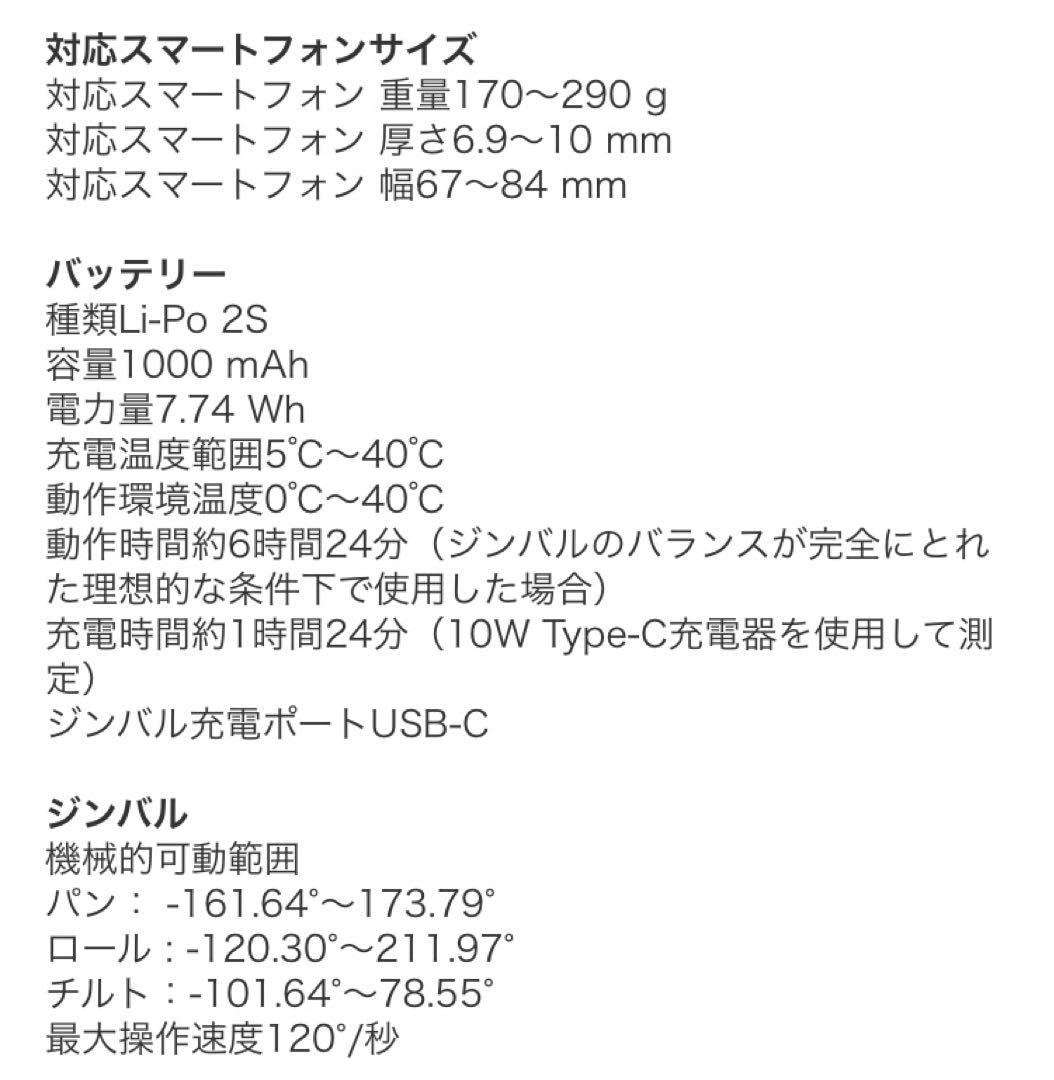 DJI Osmo Mobile 6 スマートフォンスタビライザー　スレートグレー