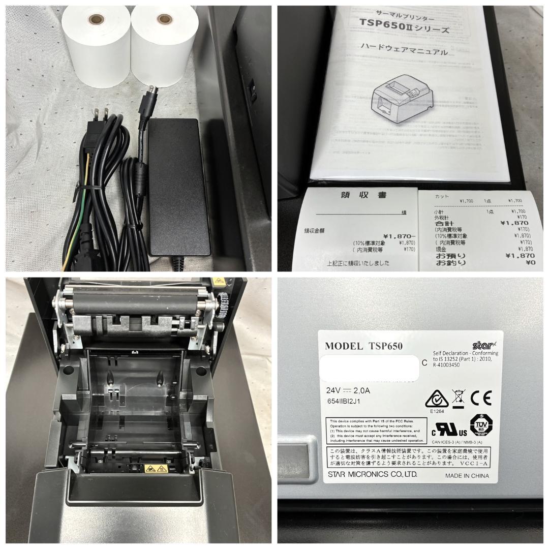 美品■スター精密　サーマルプリンター＆ドロアー■TSP650II　エアレジ対応
