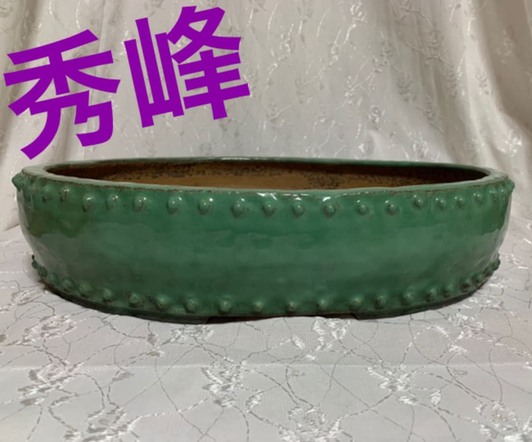 義村秀峰　盆栽鉢　やや大きめ鉢