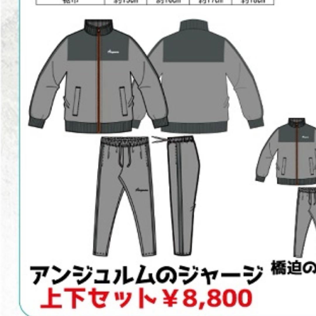 アンジュルム　ジャージ　Lサイズ