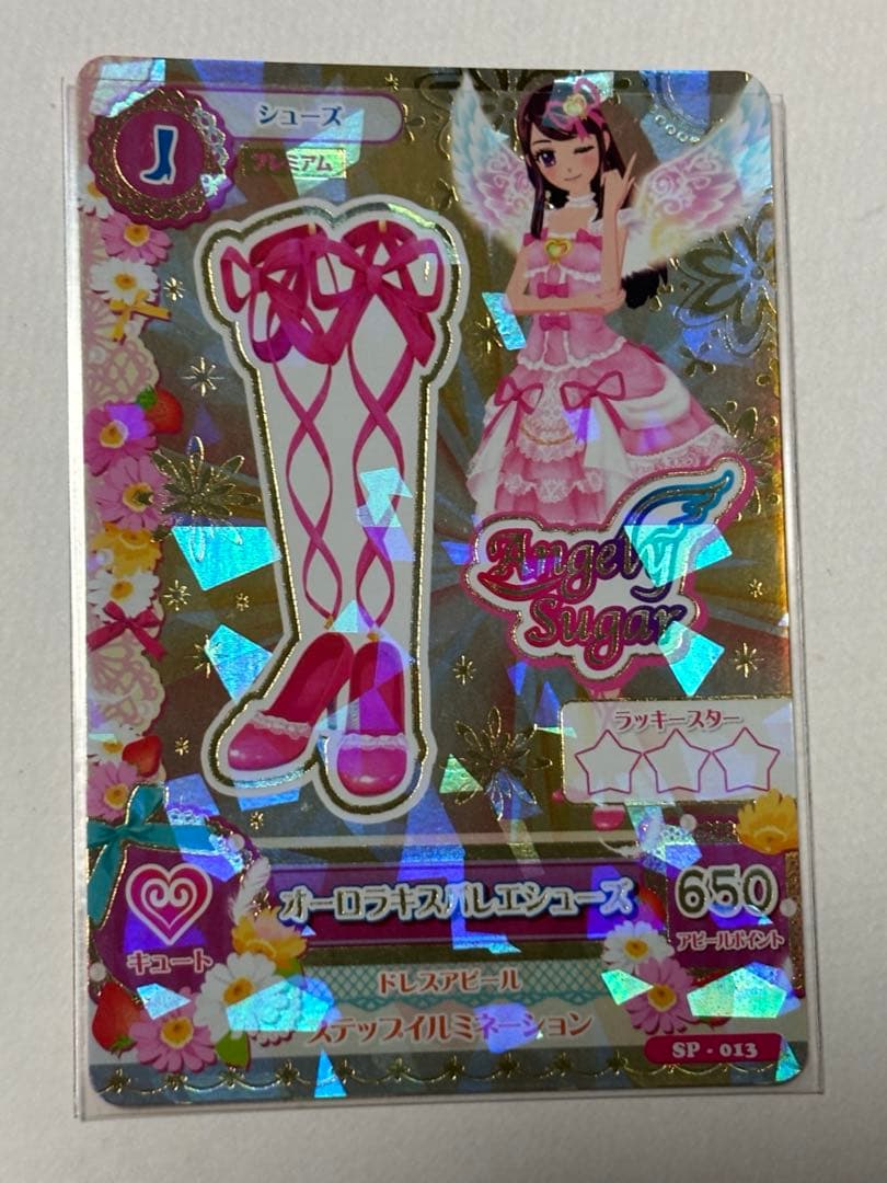 【美品】 アイカツカード オーロラキスコーデ 星宮いちご