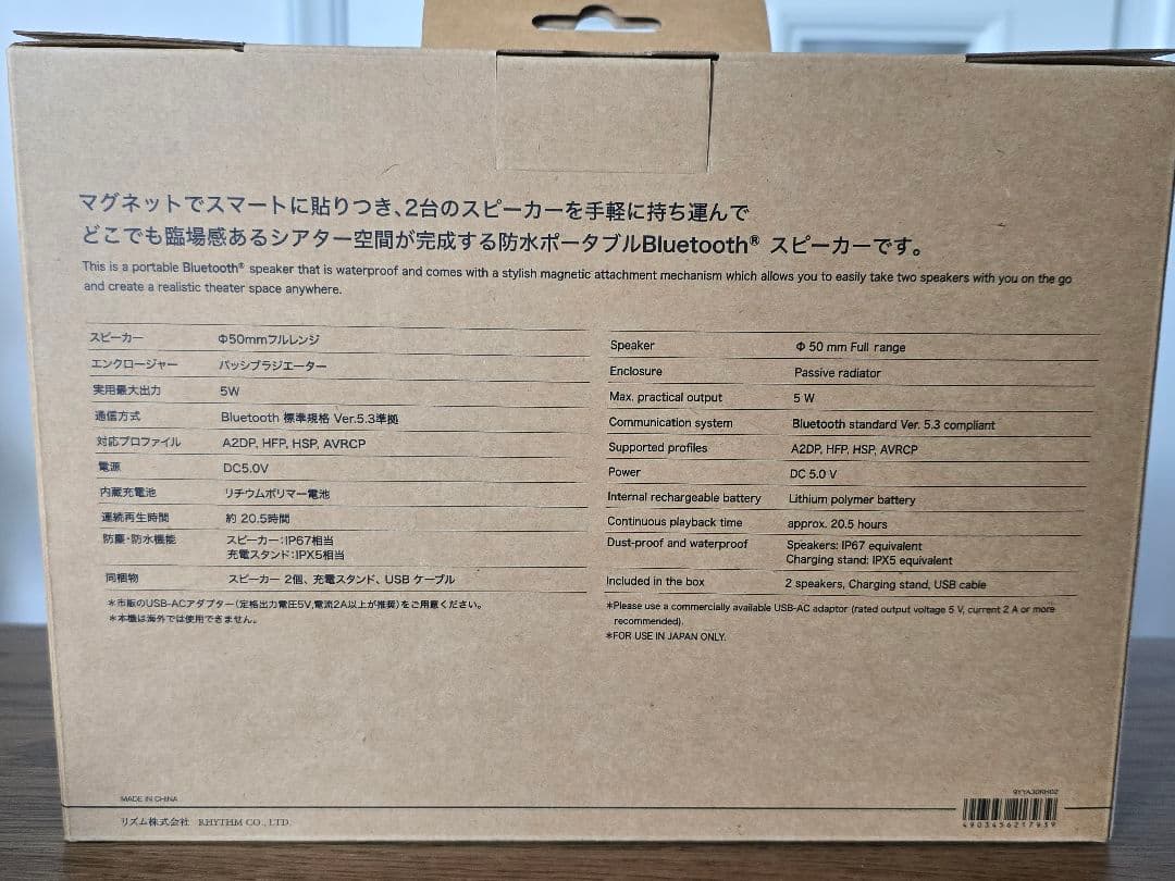 RHYTHM Bluetooth スピーカー ステレオ/防水対応
