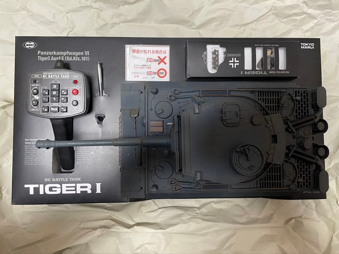 【東京マルイ】RC バトルタンク タイガーI