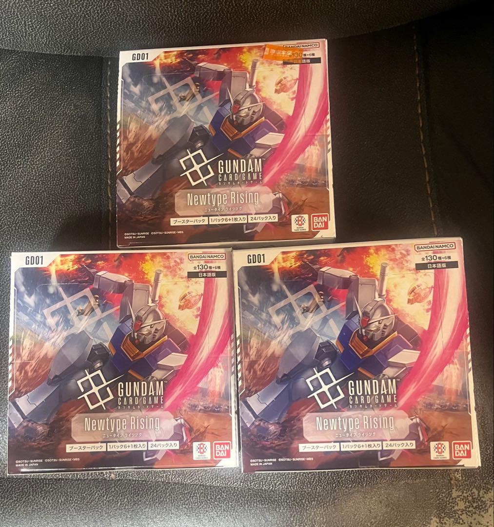 ガンダムカードゲーム　Newtype Rising 3box 新品未開封　テープ