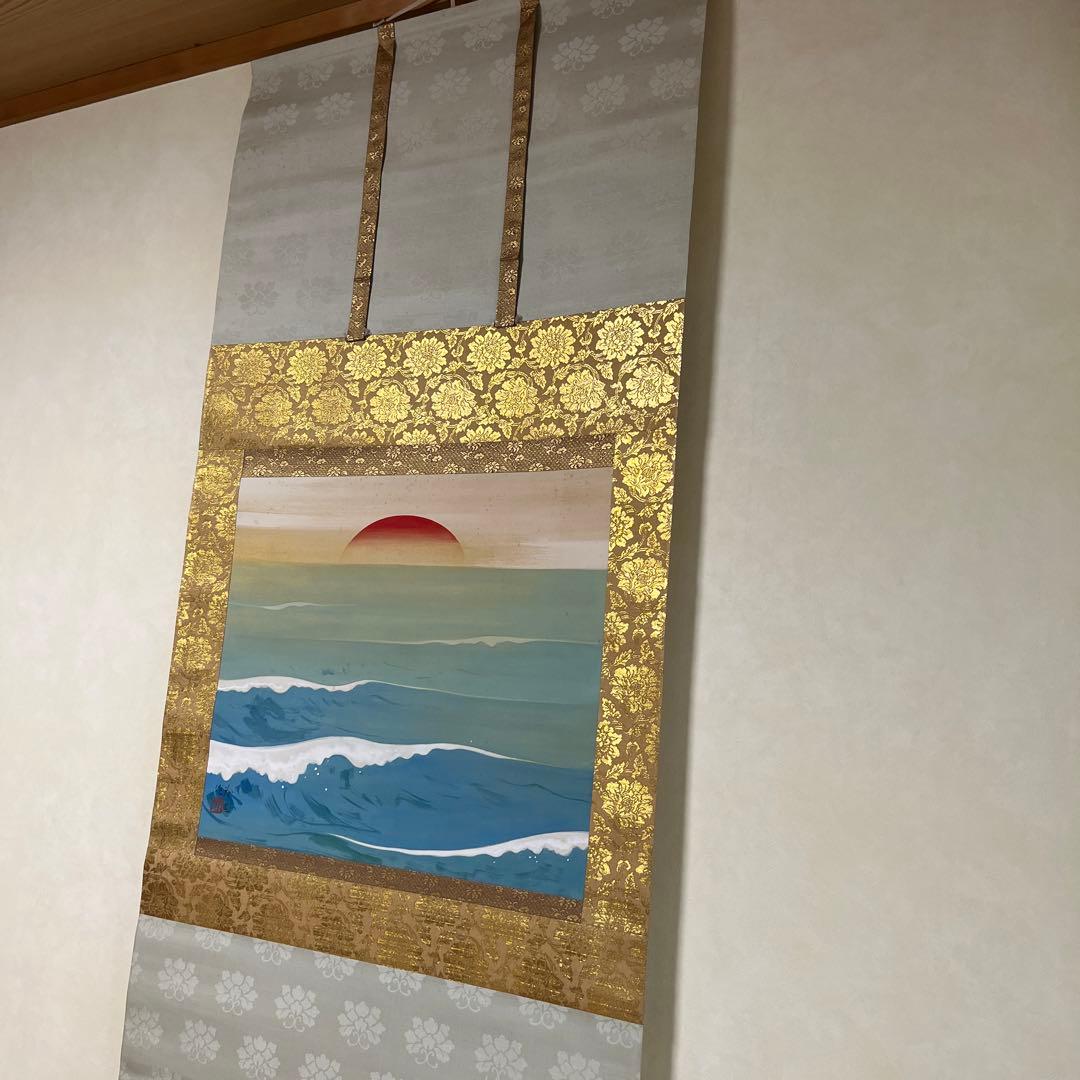 旭日静波掛け軸　山口玲煕作　お正月用掛け軸