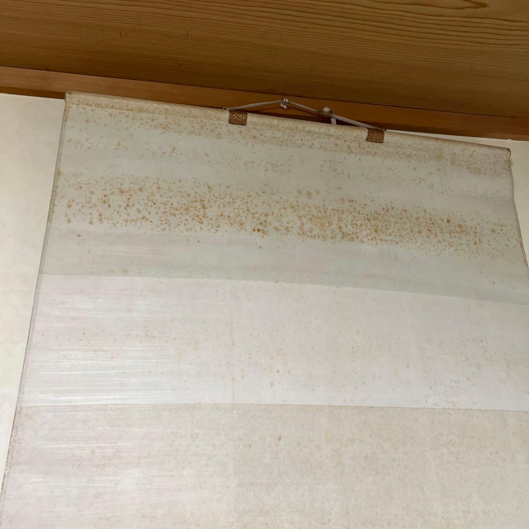 旭日静波掛け軸　山口玲煕作　お正月用掛け軸