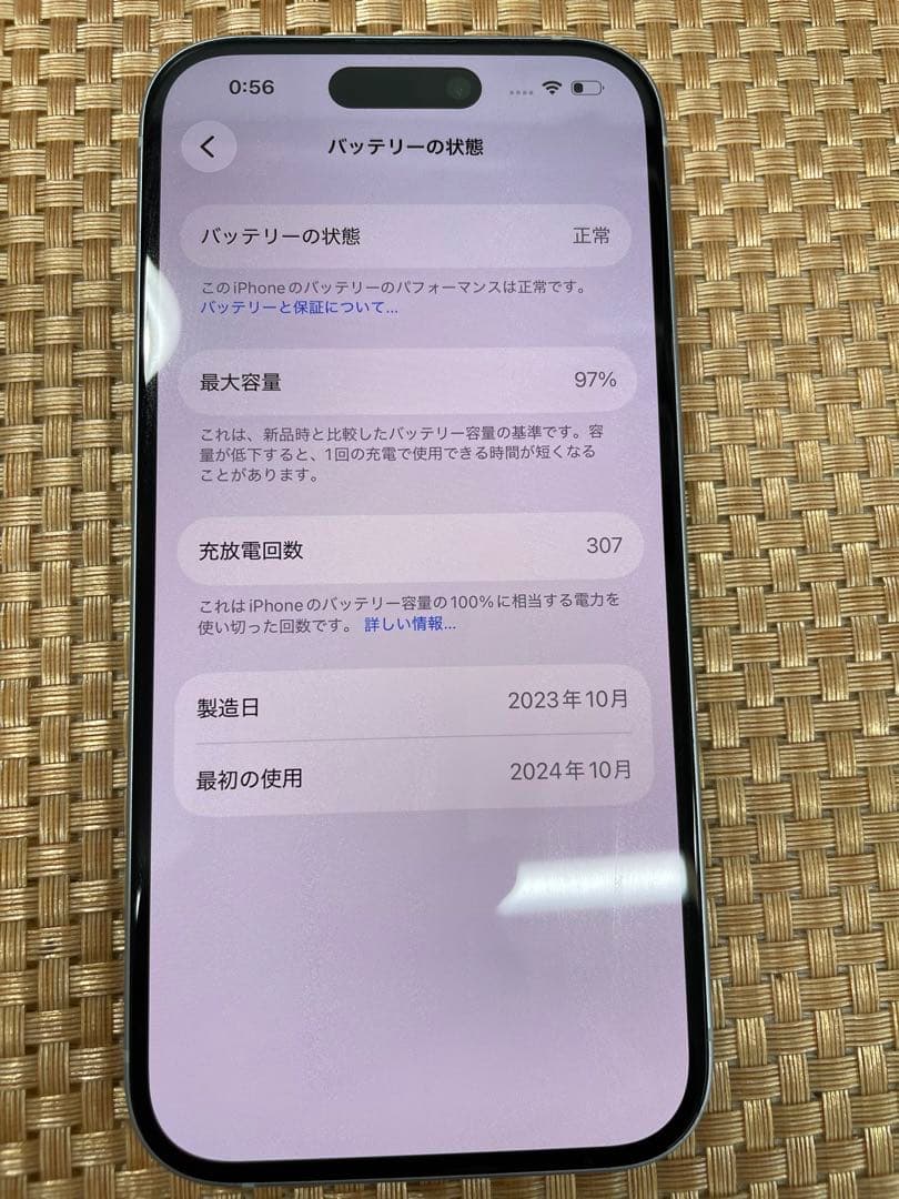 iPhone 15 128 GB ブルーSIMフリー【1813】