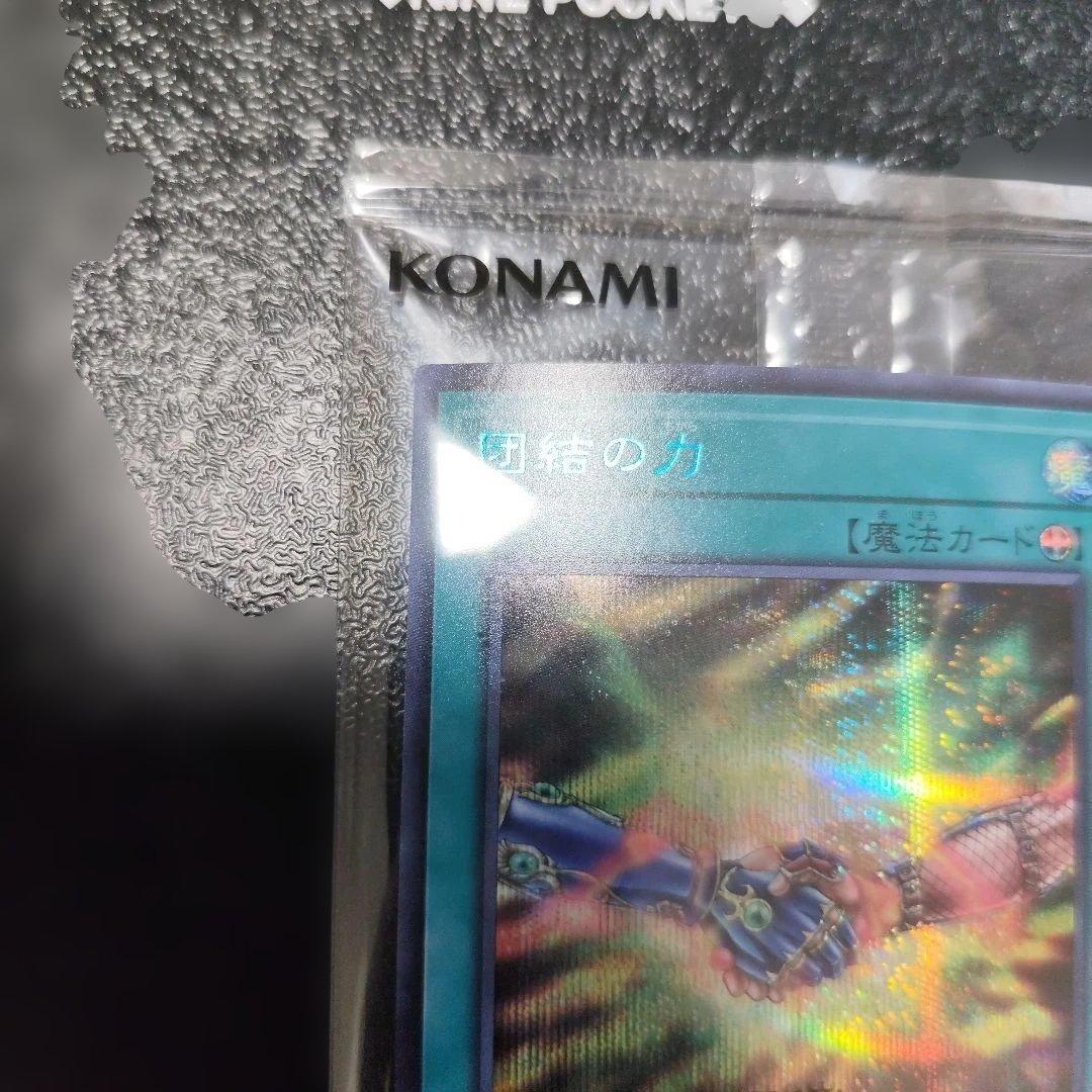 遊戯王OCG 団結の力 ブルーシークレット　ブルシク　未開封