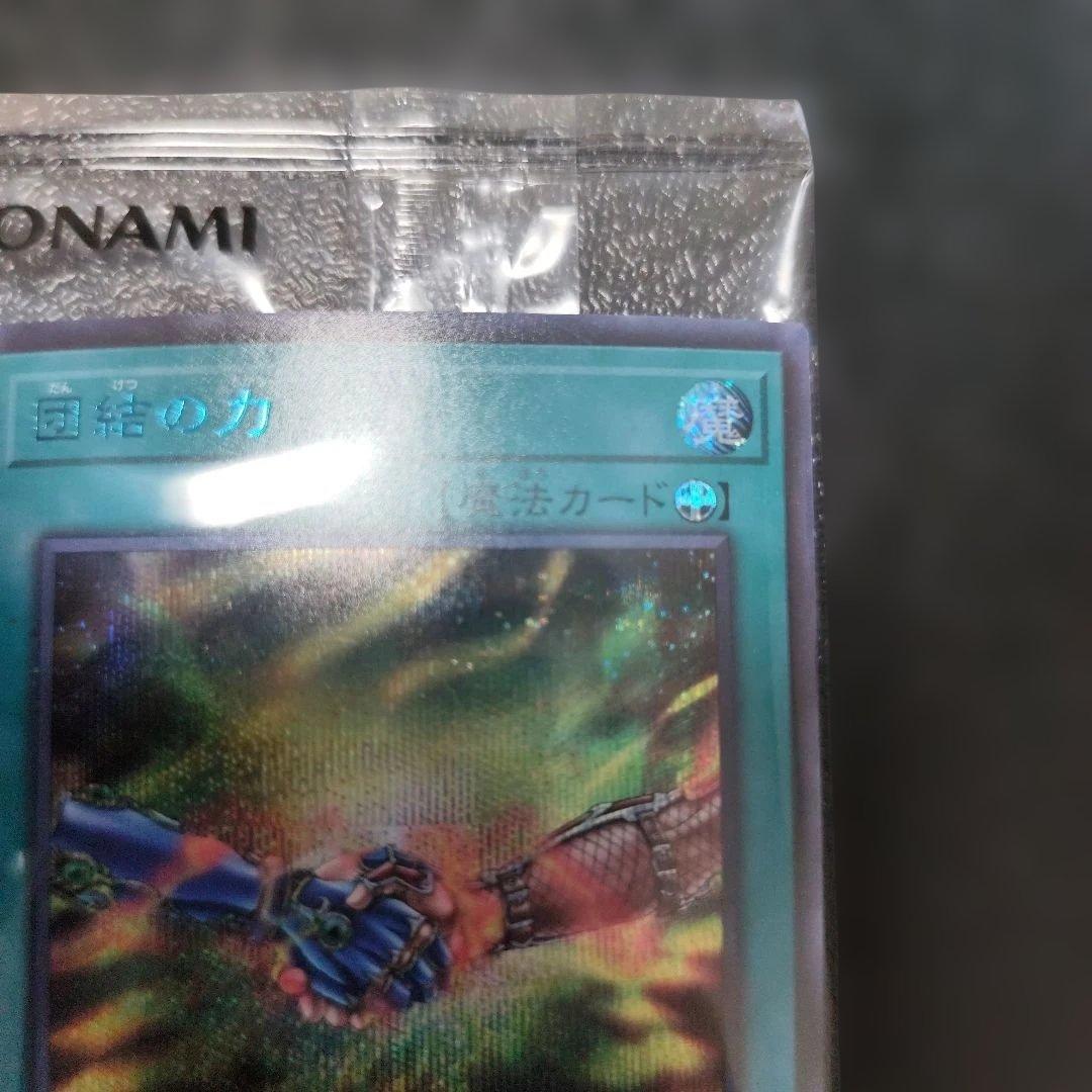 遊戯王OCG 団結の力 ブルーシークレット　ブルシク　未開封