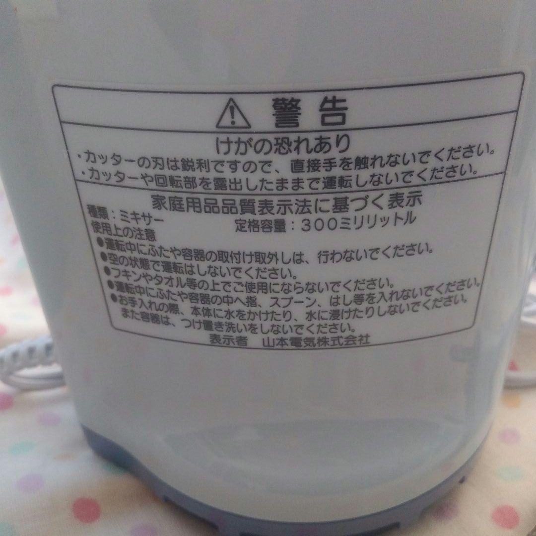 山本電気 よめっこさん　NEW ニューよめっこさん Y-308B