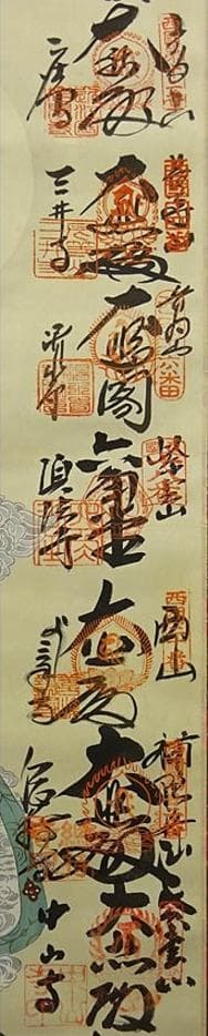 掛軸『西国三十三観音霊場宝印譜』絹本 共箱付 掛け軸 g04081