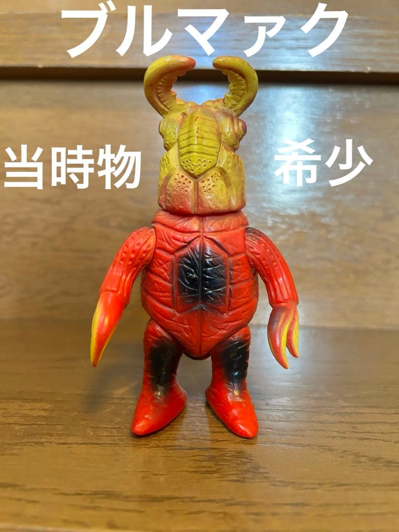 ね*ろ様 ノコギリン　ブルマァク当時物 ミドルサイズ