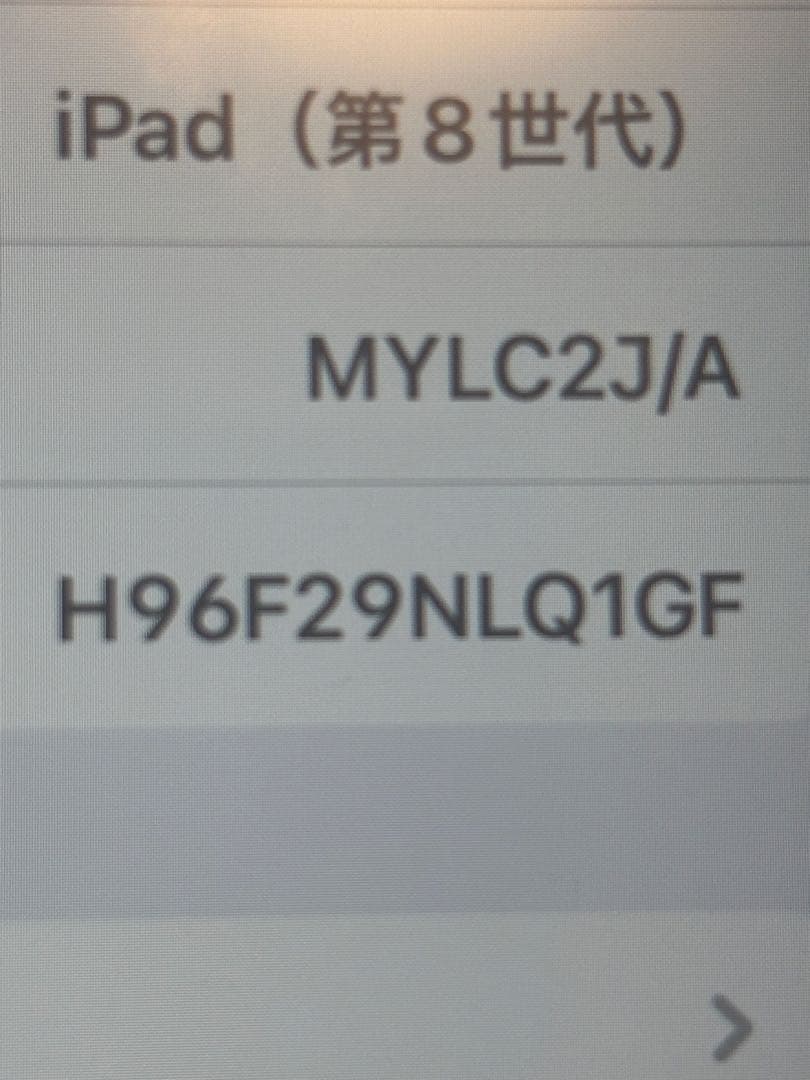 iPad (第8世代) 10.2インチ ゴールド 本体