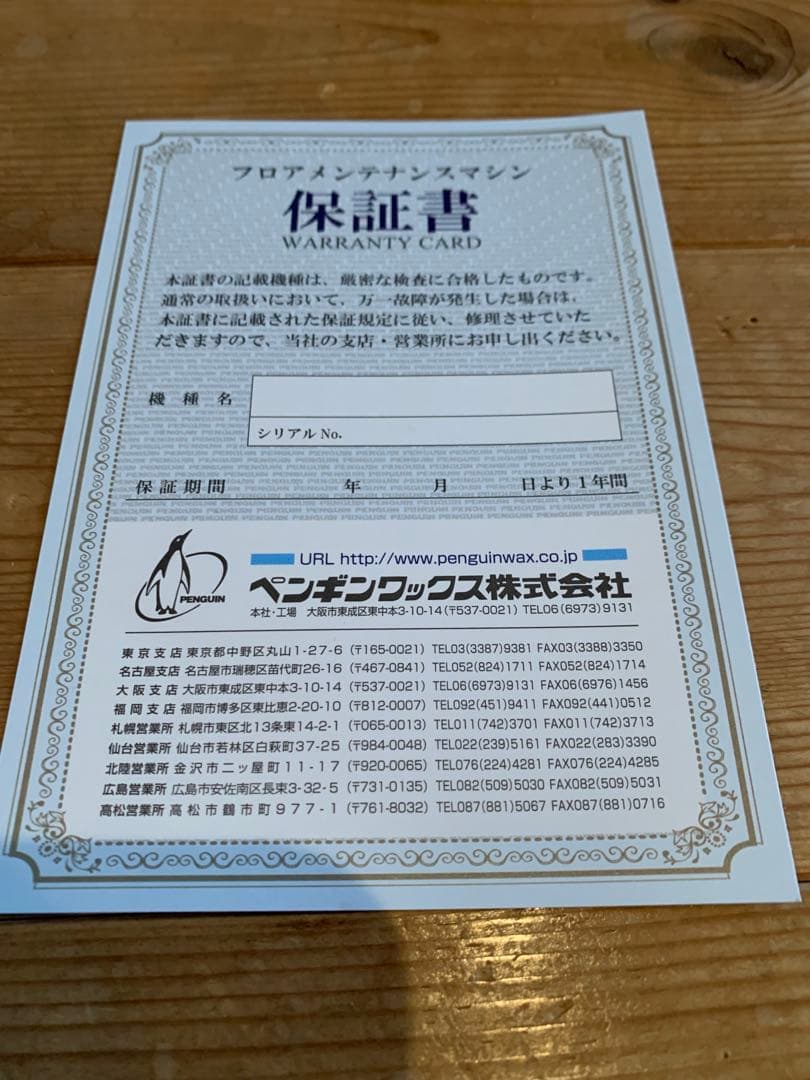 Air Scoop 掃除機 業務用 未使用品