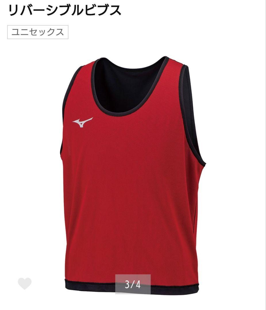 総額31,900円　ミズノ リバーシブル ビブス 10枚セット　赤＆黒　ゼッケン