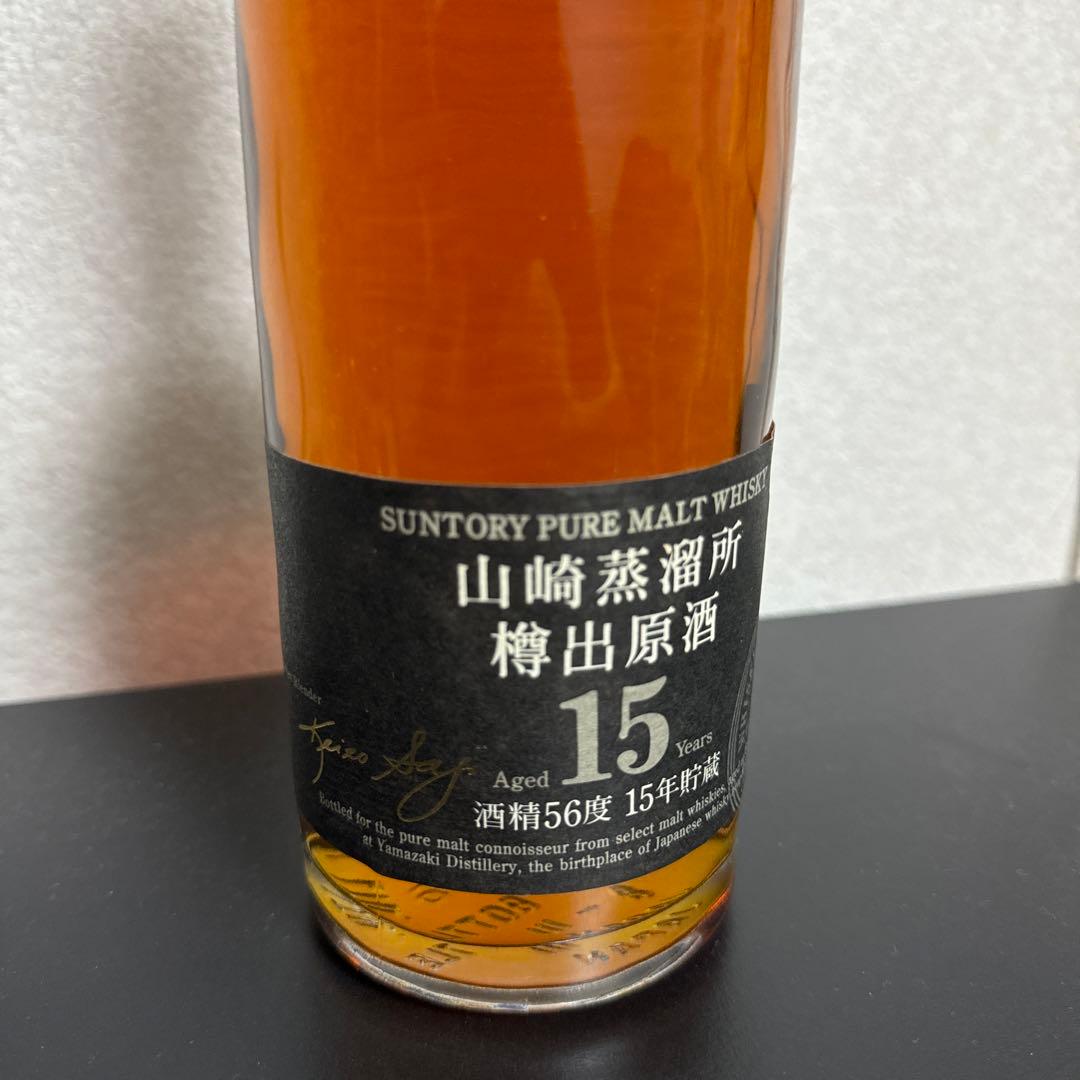 山崎蒸溜所　樽出原酒　15年