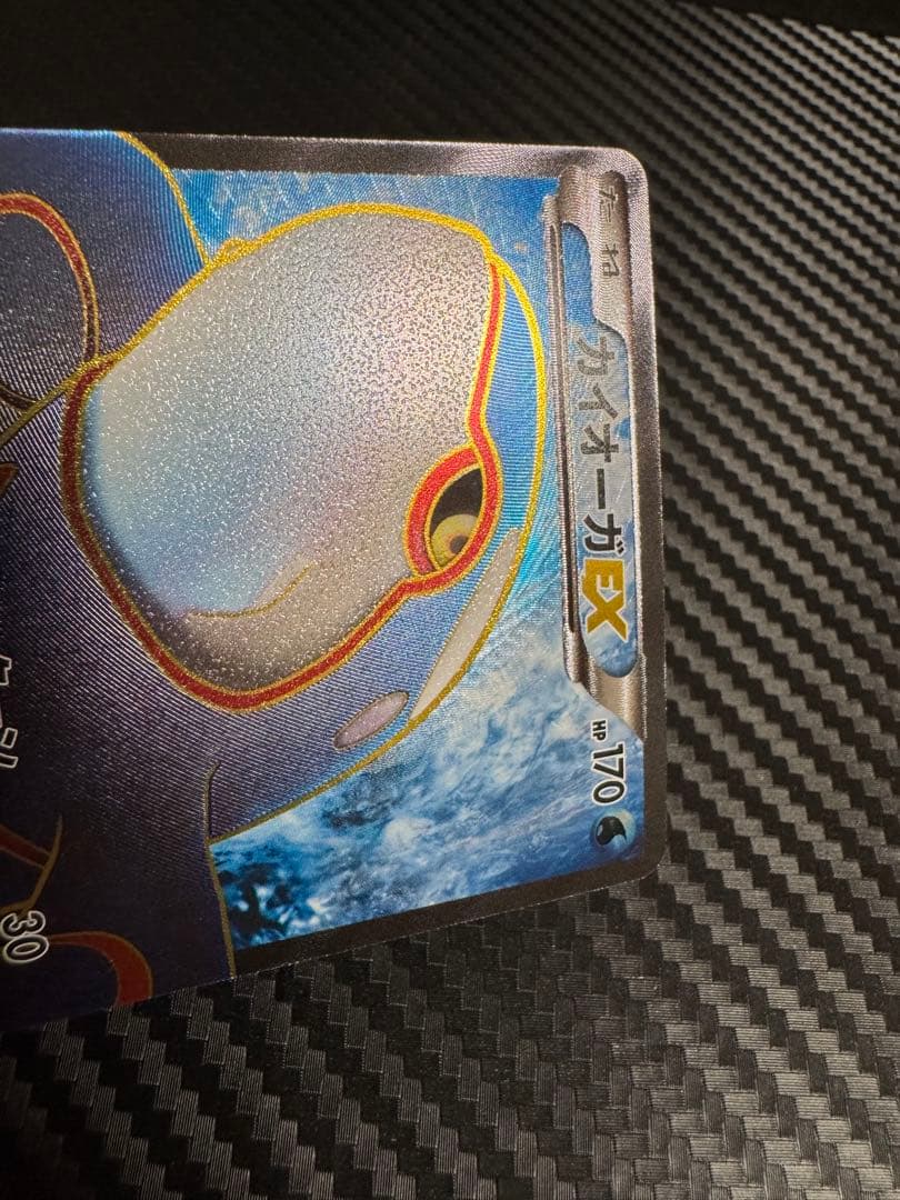ポケモンカード　カイオーガEX SR BW