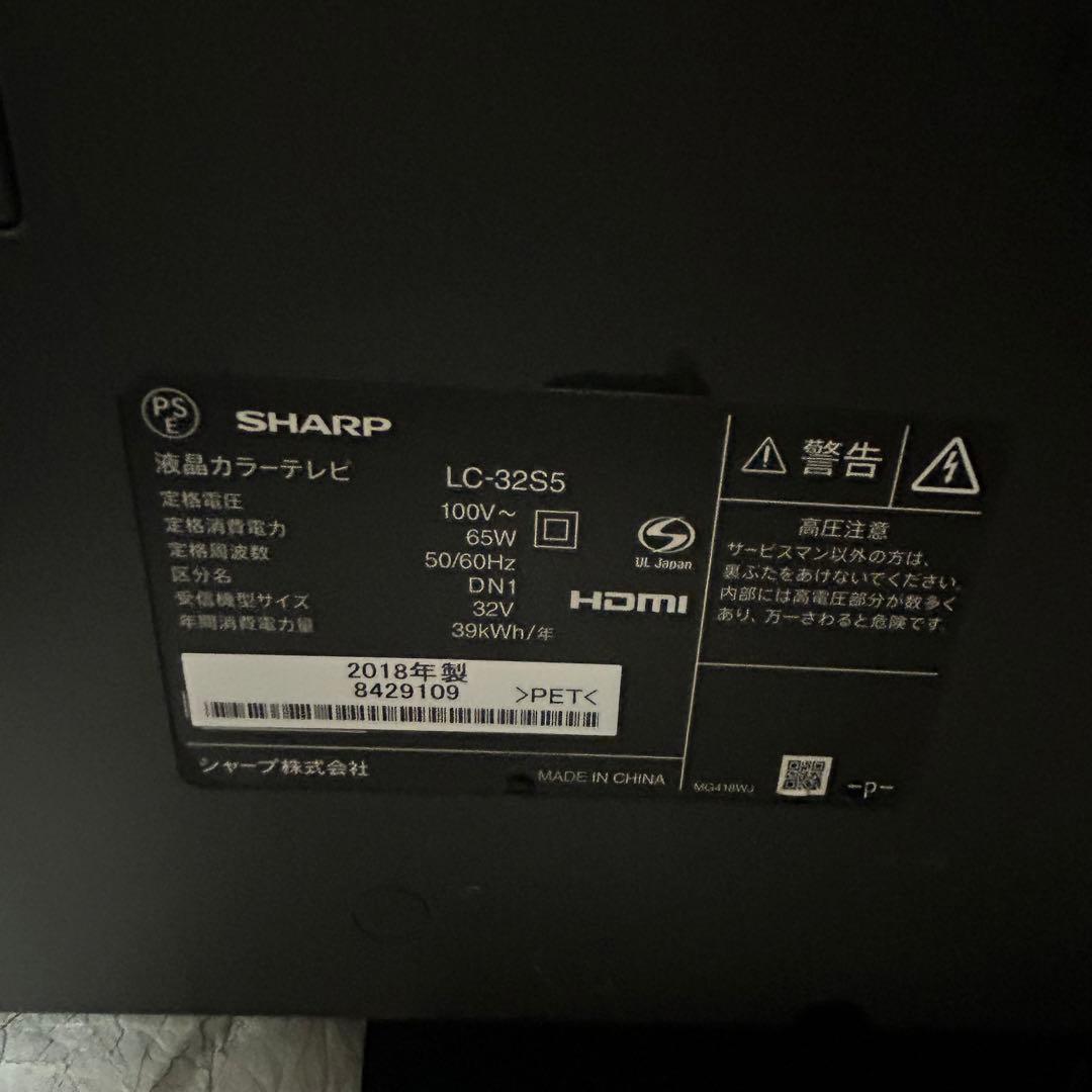 SHARP AQUOS 液晶テレビ 32V型 LC-32S5 2018年製
