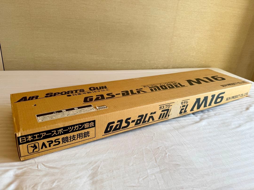 SUN PROJECT M16 ガスブローバックモデル競技用