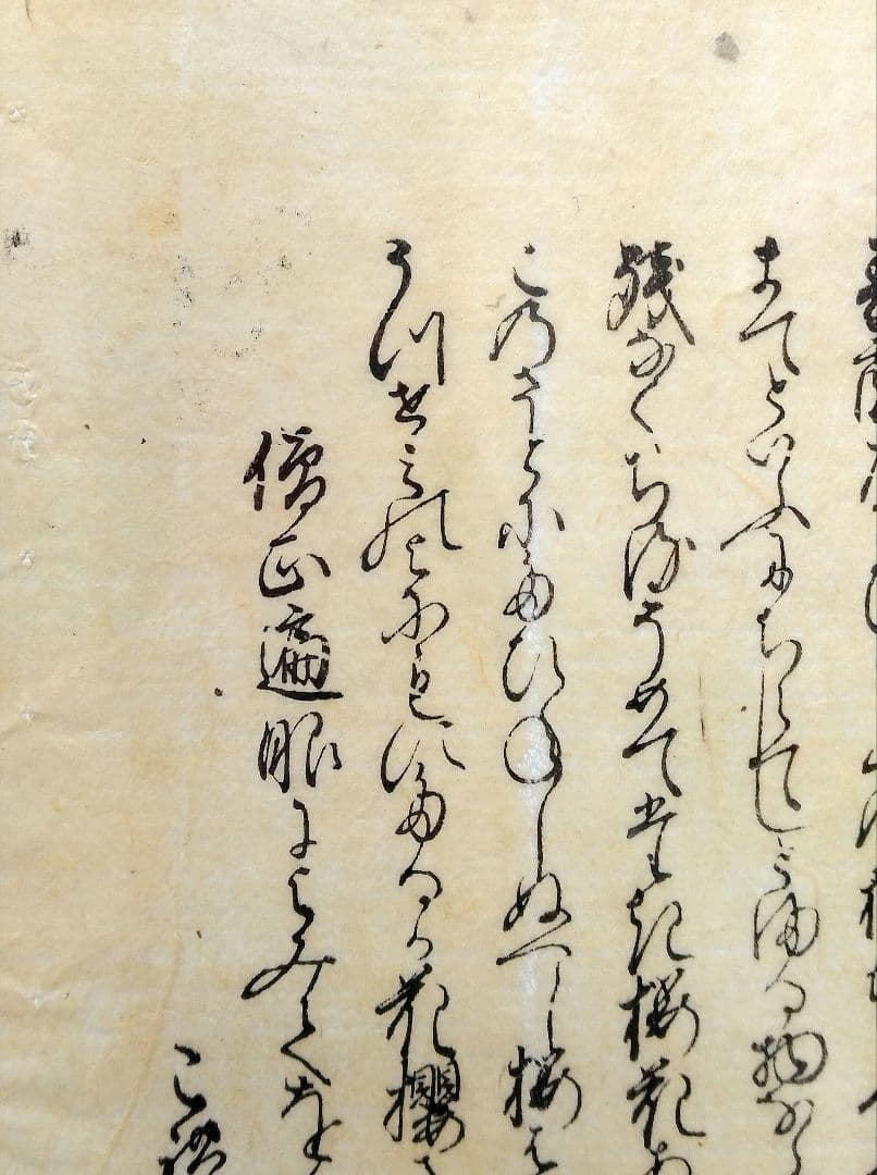 江戸時代【木版古今和歌集】春の歌（下）冒頭　伊達家旧所蔵品 骨董品 古文書 書道